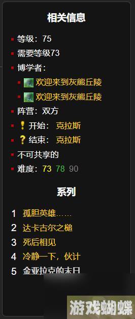 魔兽世界金亚拉克的末日任务怎么做？ （金亚拉克的末日任务）