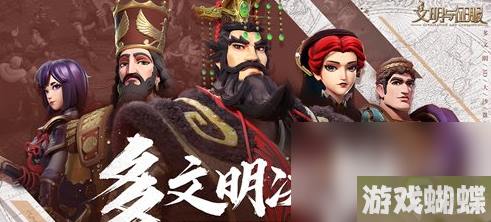 《文明与征服》无敌舰队技能介绍