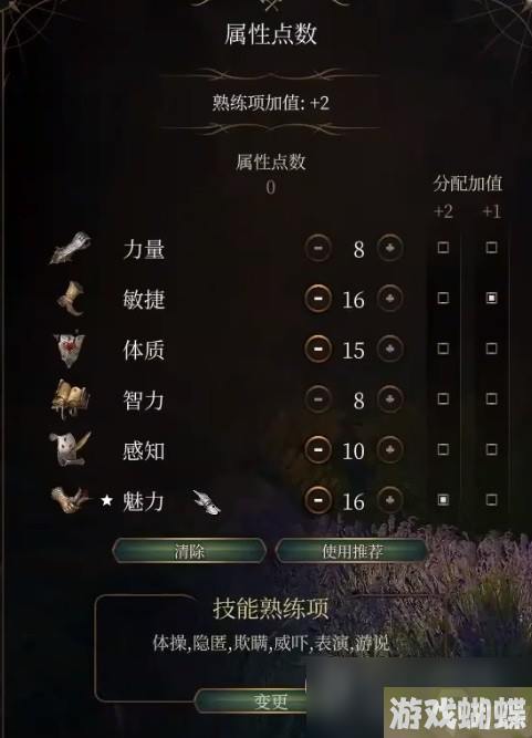 博德之门3逸闻诗人开荒构筑推荐指南