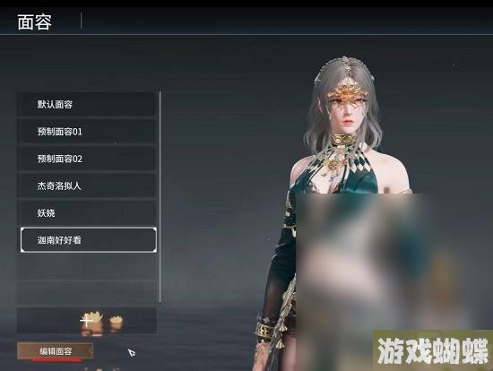 《永劫无间》捏脸码使用方法攻略