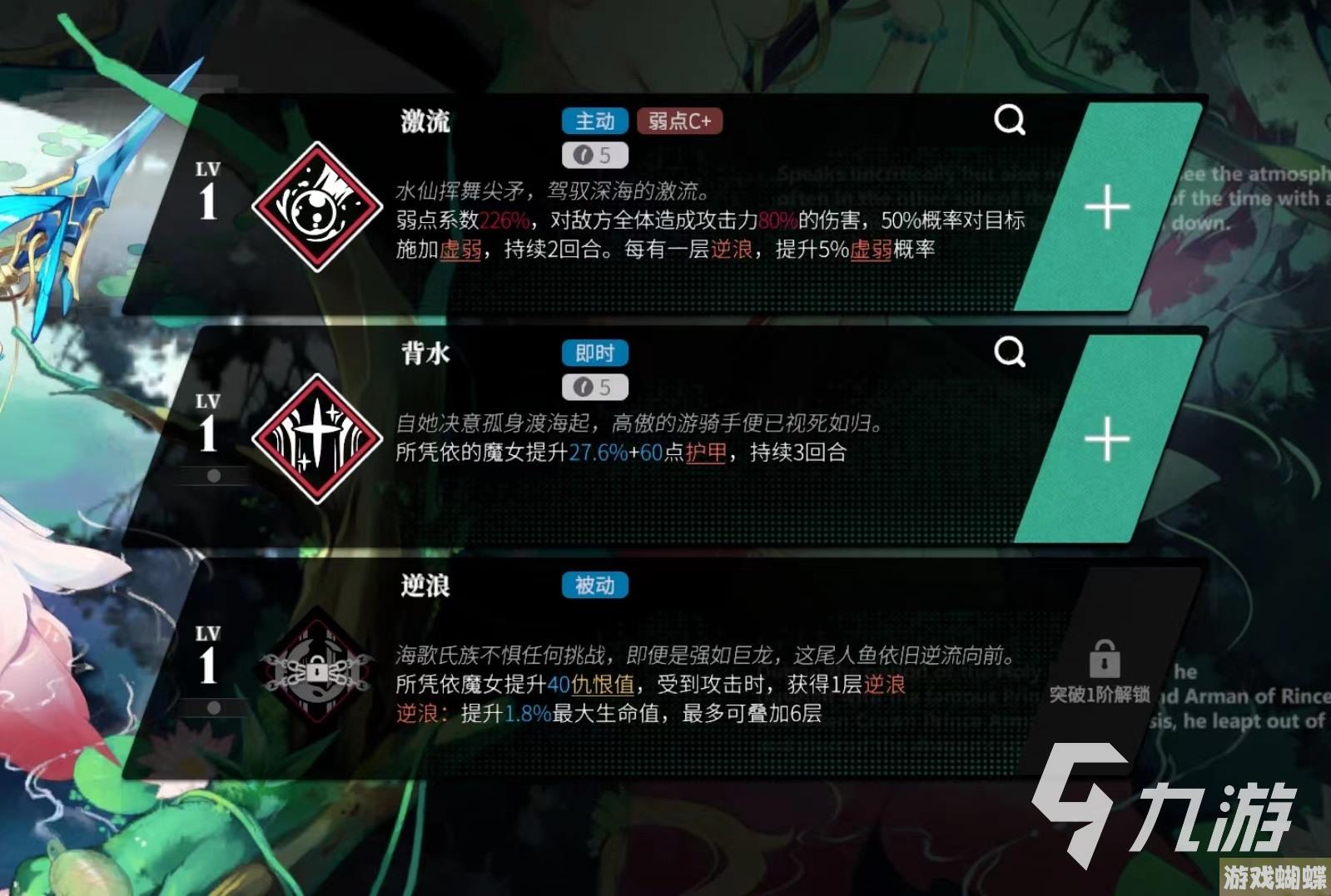 千年之旅水仙怎么样 水仙技能效果详解