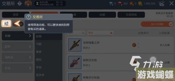 冒险岛枫之传说新手升级攻略 冒险岛枫之传说新手怎么快速升级