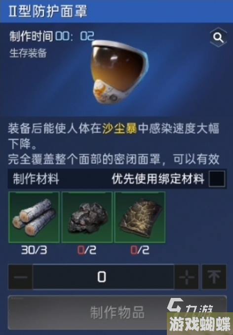星球重启沙尘暴天气介绍 如何应对沙尘暴