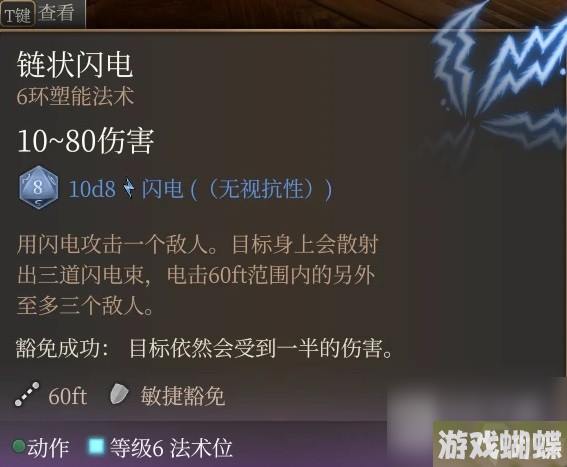 博德之门3影心水电流构筑分析指南