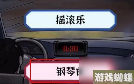 隐秘的档案午夜出租车怎么过