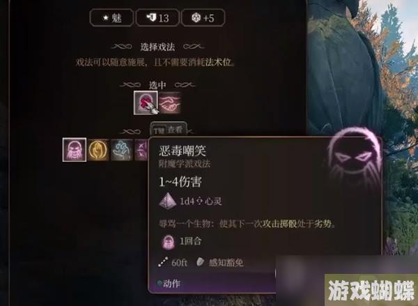 博德之门3逸闻诗人开荒构筑推荐指南