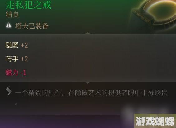 博德之门3提升偷窃成功率技巧