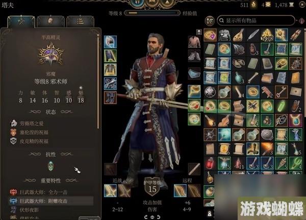 博德之门3邪术师简单构筑介绍