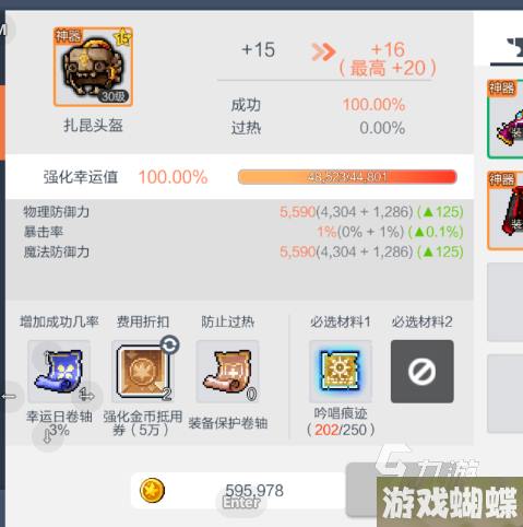 冒险岛枫之传说装备强化怎么弄 冒险岛枫之传说装备强化方法分享