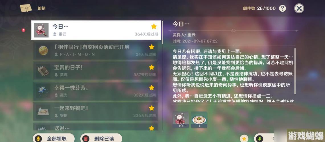 原神45级以后，如何享受更多游戏玩法（15个值得尝试的活动和任务，让你更畅快地探索提瓦特