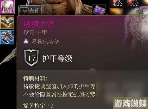 《博德之门3》前排武僧高伤构筑一览