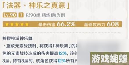 原神神乐之真意适合谁-4.0枫丹神乐之真意最适合角色