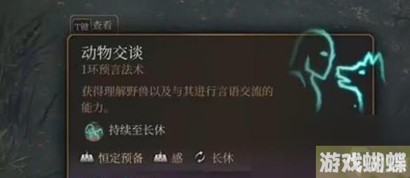 《博德之门3》混沌蛙奖励怎么获得？ 混沌蛙奖励获取攻略