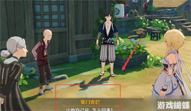 原神天目影打刀图纸怎么获得