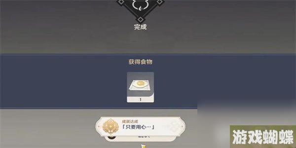 《原神》隐藏成就跑吧梅洛斯怎么达成 隐藏成就跑吧梅洛斯达成指南
