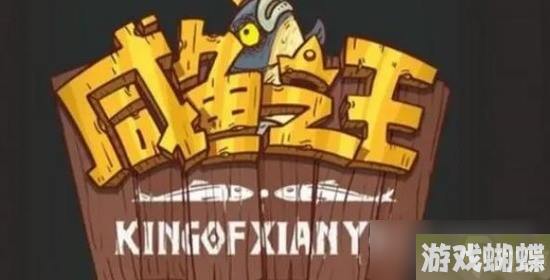 《咸鱼之王》食神大赛最强阵容搭配推荐
