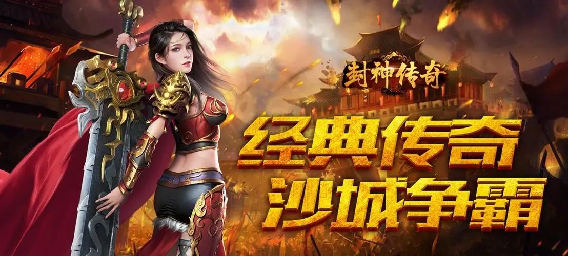 传奇满攻速高爆率手游推荐 刀刀暴击9999！