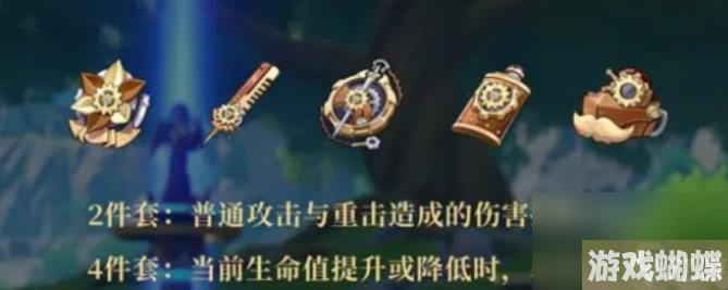 原神林尼圣遗物怎么选