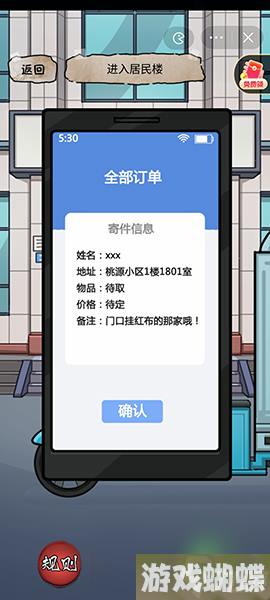 隐秘的档案要命的快递玩法推荐