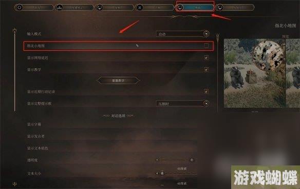 《博德之门3》垂直同步效果一览