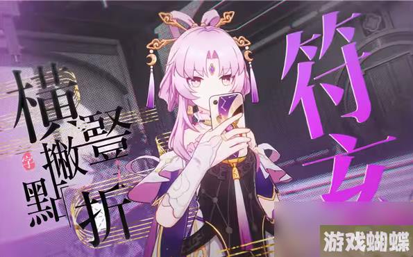 崩坏星穹铁道1.3版本卡池