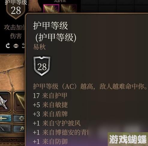 《博德之门3》前排武僧高伤构筑一览
