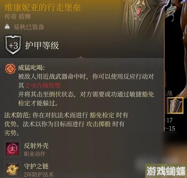 《博德之门3》前排武僧高伤构筑一览