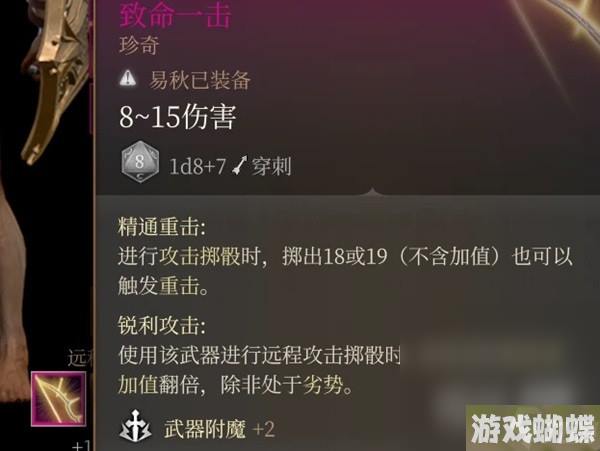 《博德之门3》前排武僧高伤构筑一览