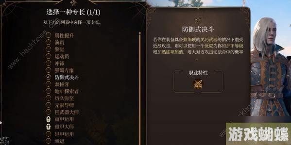 博德之门3专长选择推荐 专长选哪个好