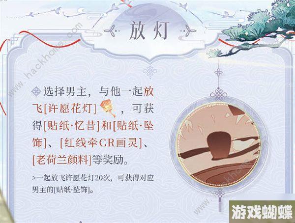 时空中的绘旅人红线牵活动攻略 红线牵活动怎么玩