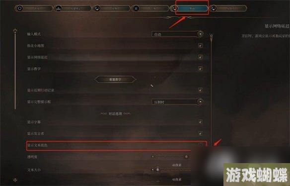 《博德之门3》垂直同步效果介绍