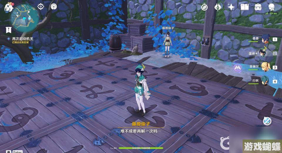 原神清簌旧宝怎么过？ （原神清籁旧宝）