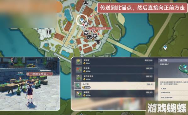 原神小灯草采集位置