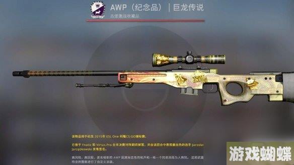 《CSGO》2023最新龙狙价格介绍