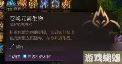 博德之门3逸闻诗人开荒构筑推荐指南