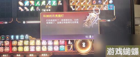 博德之门3月亮提灯怎么修复