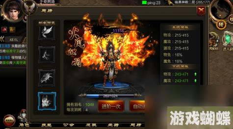烈焰遮天手游怎么职业强 烈焰遮天手游职业选择推荐