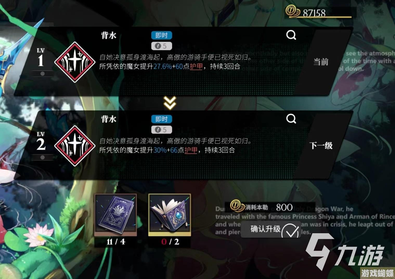 千年之旅水仙怎么样 水仙技能效果详解
