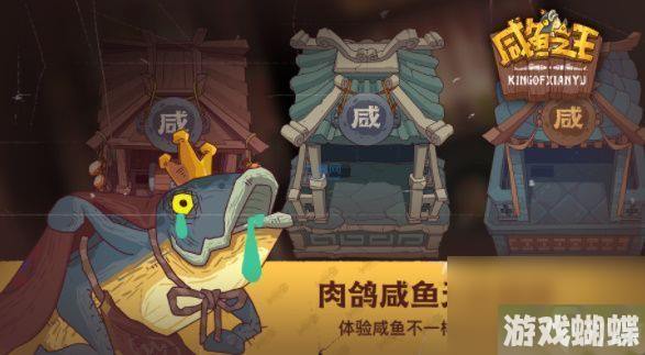 咸鱼之王成长的烦恼阵容如何搭配-成长的烦恼阵容大全介绍