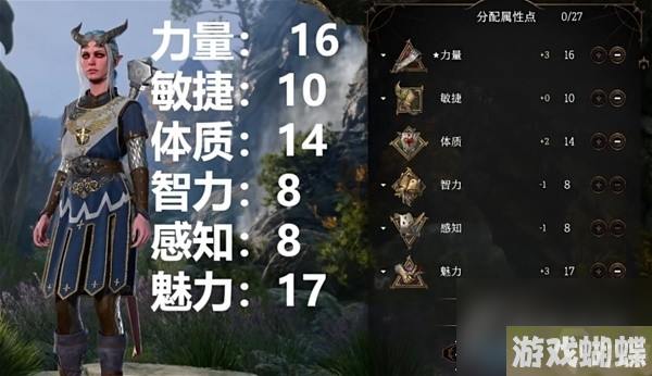 《博德之门3》双职圣武士构筑教程攻略