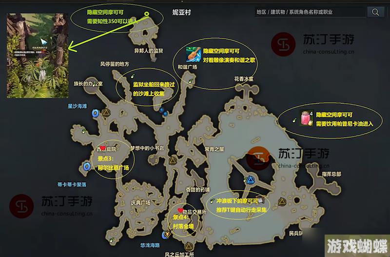 命运方舟妮亚村摩可可位置在哪