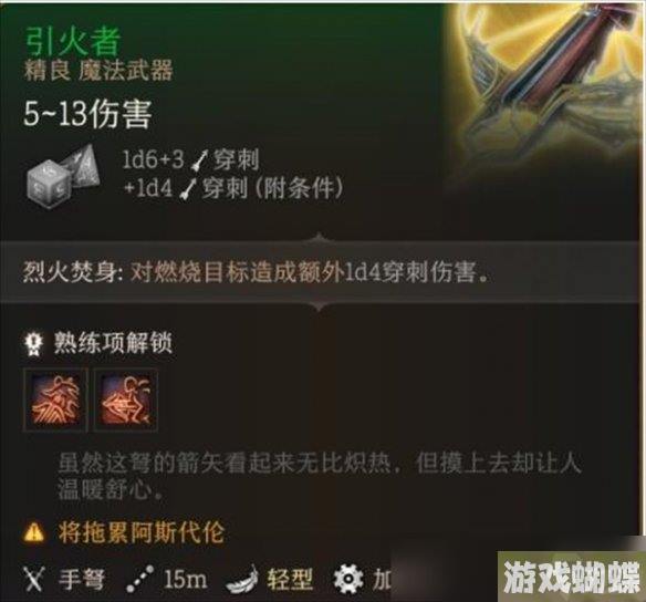 《博德之门3》弩和弓的区别