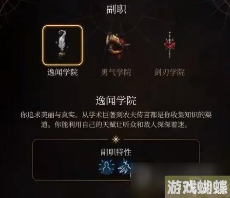 博德之门3逸闻诗人开荒构筑推荐指南
