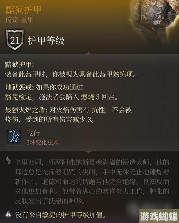 博德之门3灵魂捕捉手套获取攻略详情