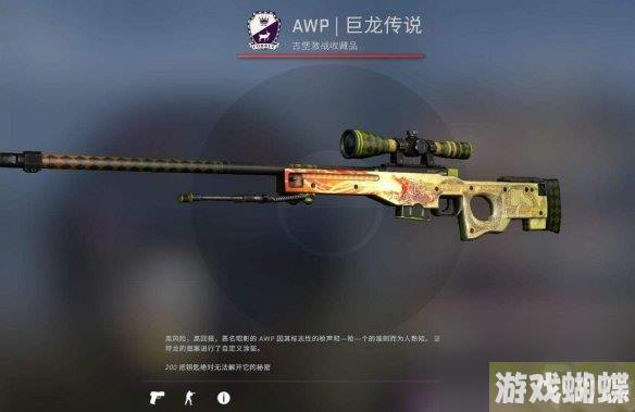 《CSGO》2023最新龙狙价格介绍
