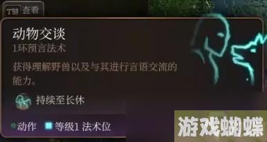 博德之门3逸闻诗人开荒构筑推荐指南