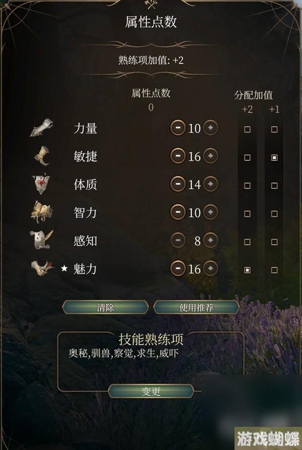 《博德之门3》邪术师魔能爆构筑推荐攻略