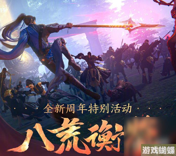 《剑网3》八荒衡鉴活动玩法攻略分享