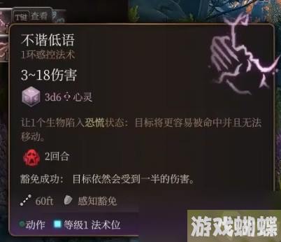 博德之门3逸闻诗人开荒构筑推荐指南