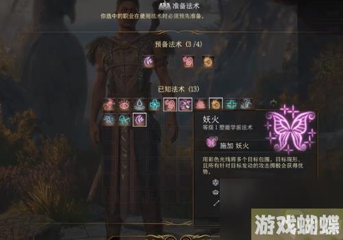 博德之门3德鲁伊推荐什么武器,博德之门3德鲁伊武器推荐